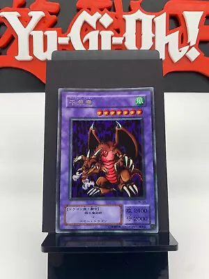 Thousand Dragon WJ-04 Limited Edition 2 Ultra Rare Yugioh Card > Japanese < NM • £21.38